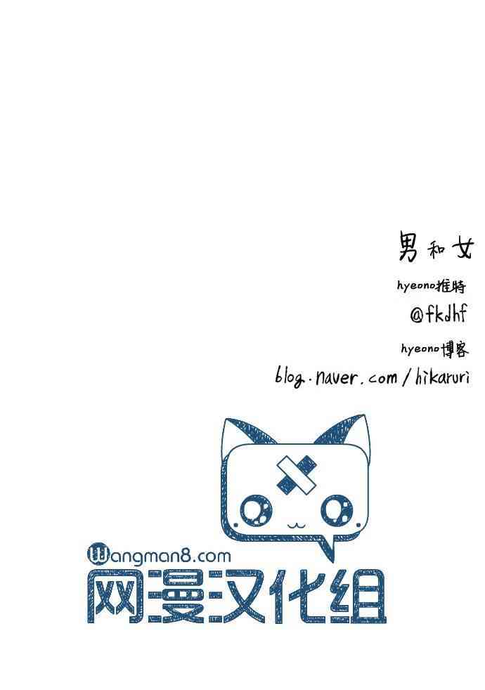 男和女 32话 第37页