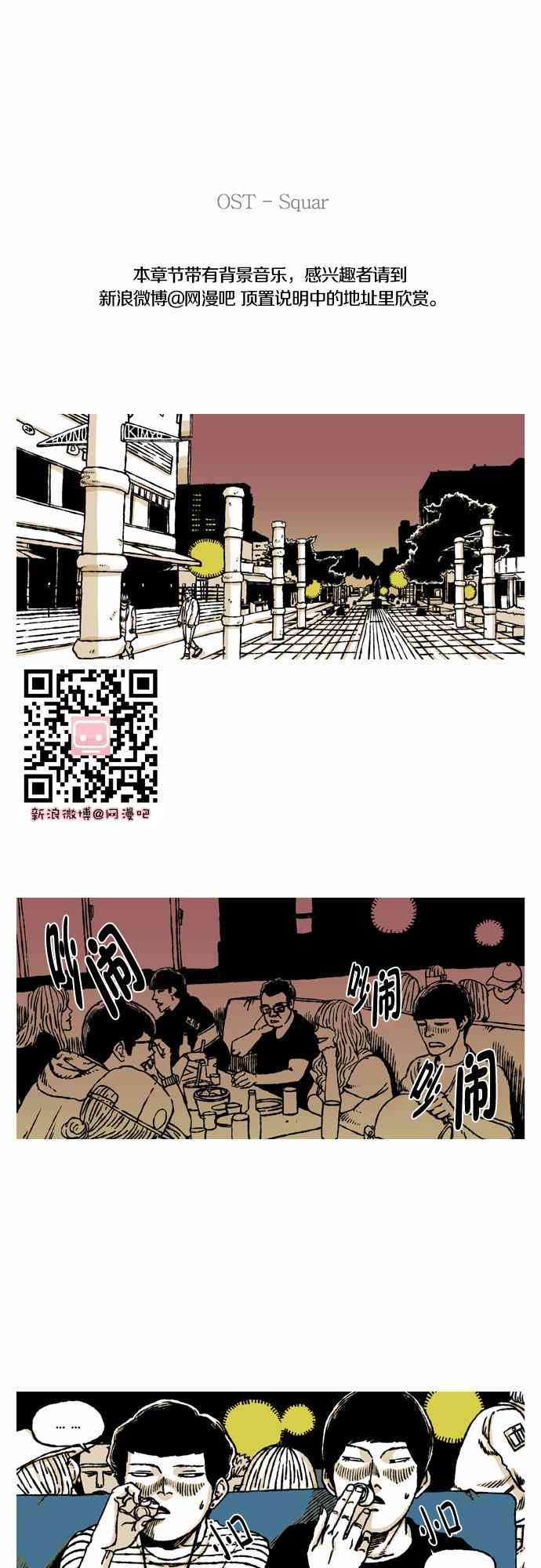 男和女 33话 第0页