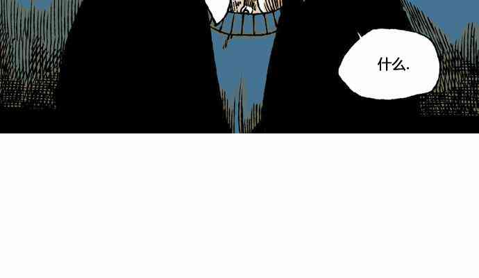 男和女 33话 第3页