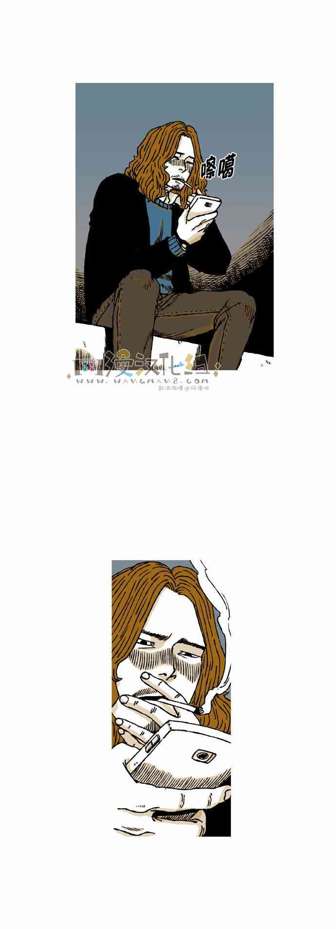 男和女 33话 第7页