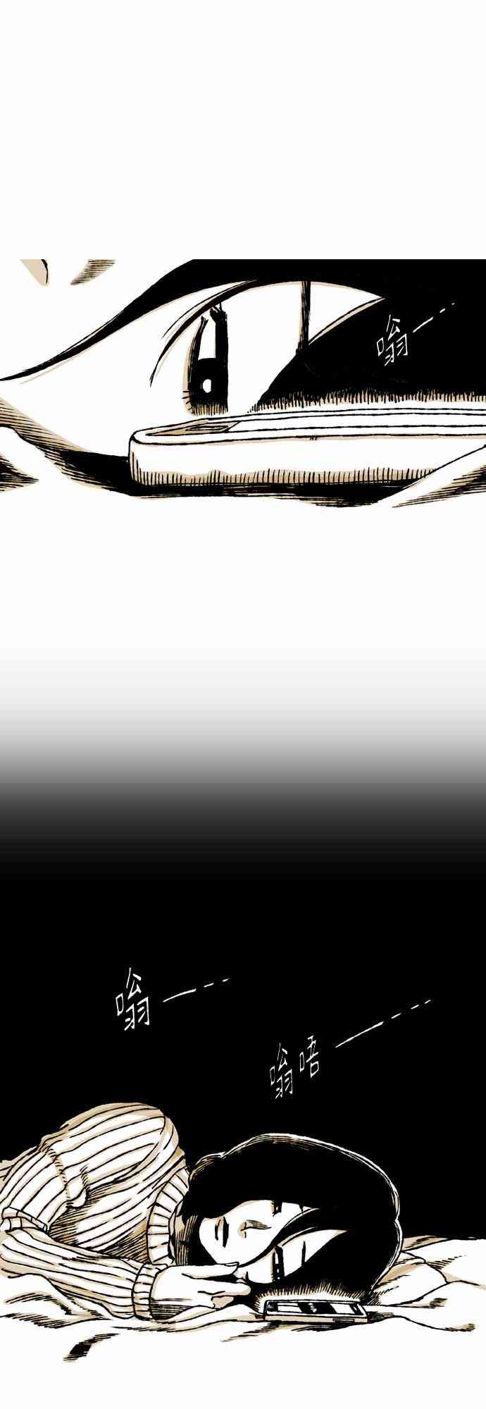 男和女 33话 第9页