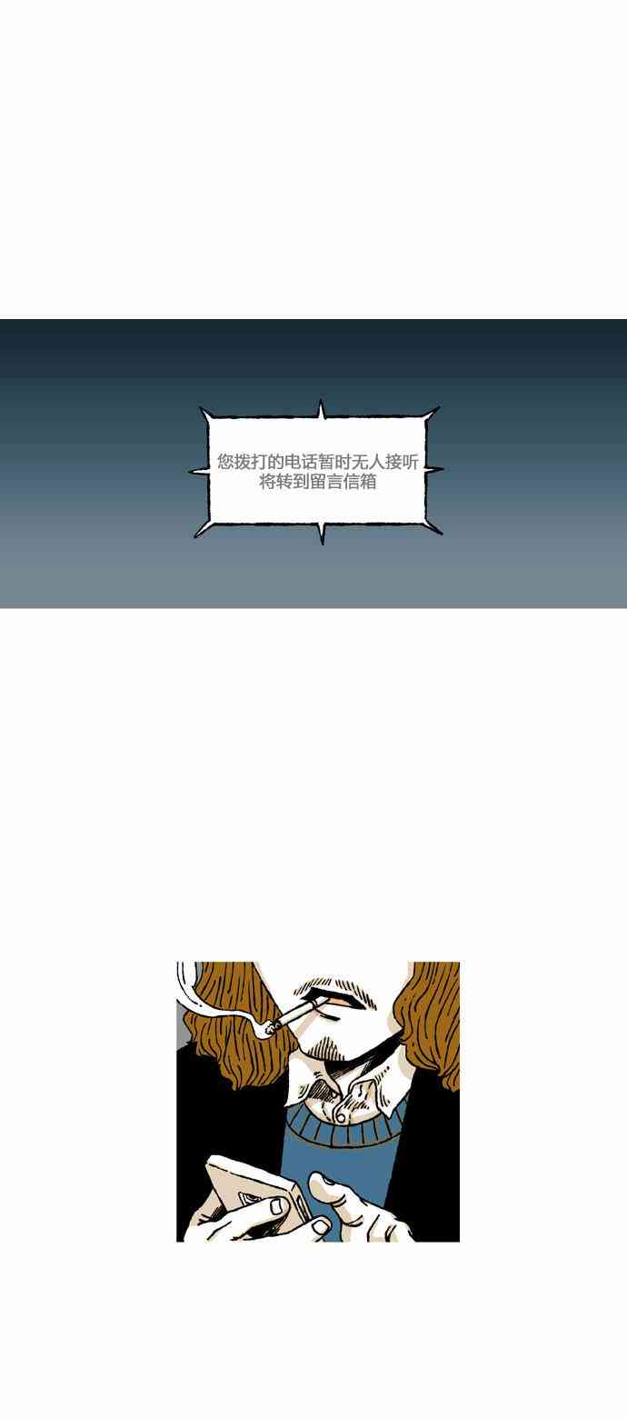 男和女 33话 第11页