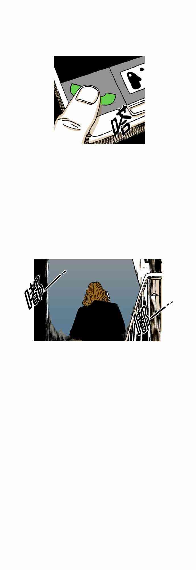 男和女 33话 第12页