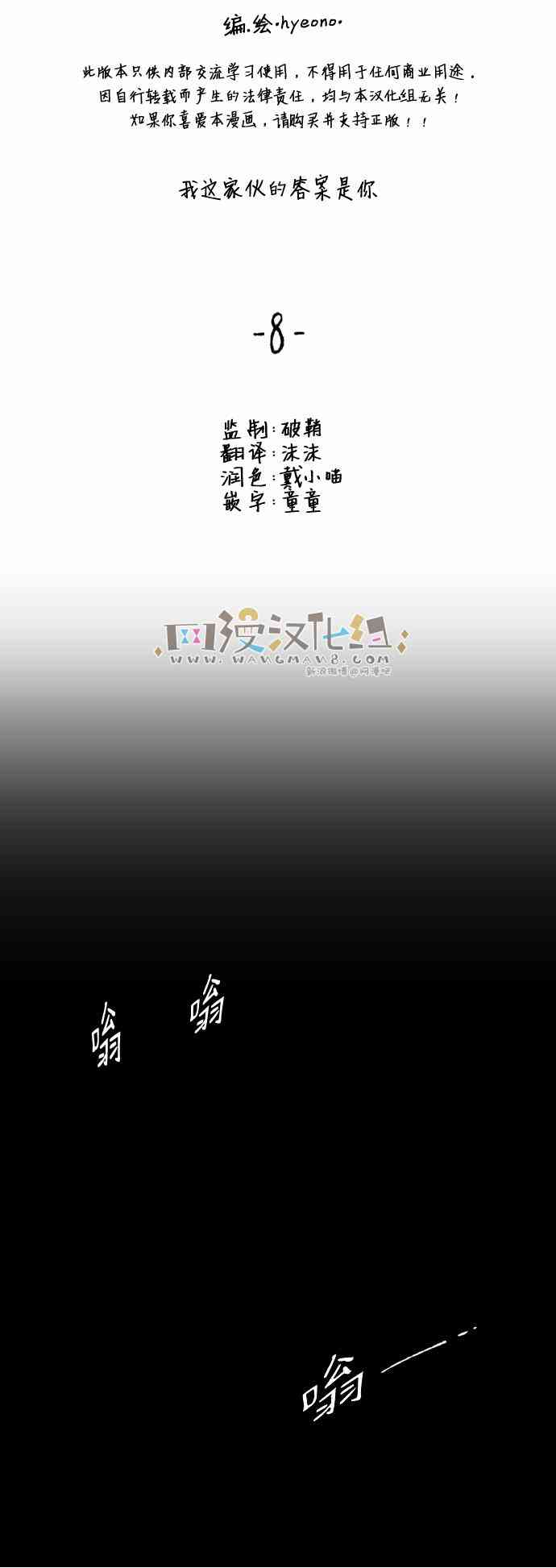 男和女 33话 第14页