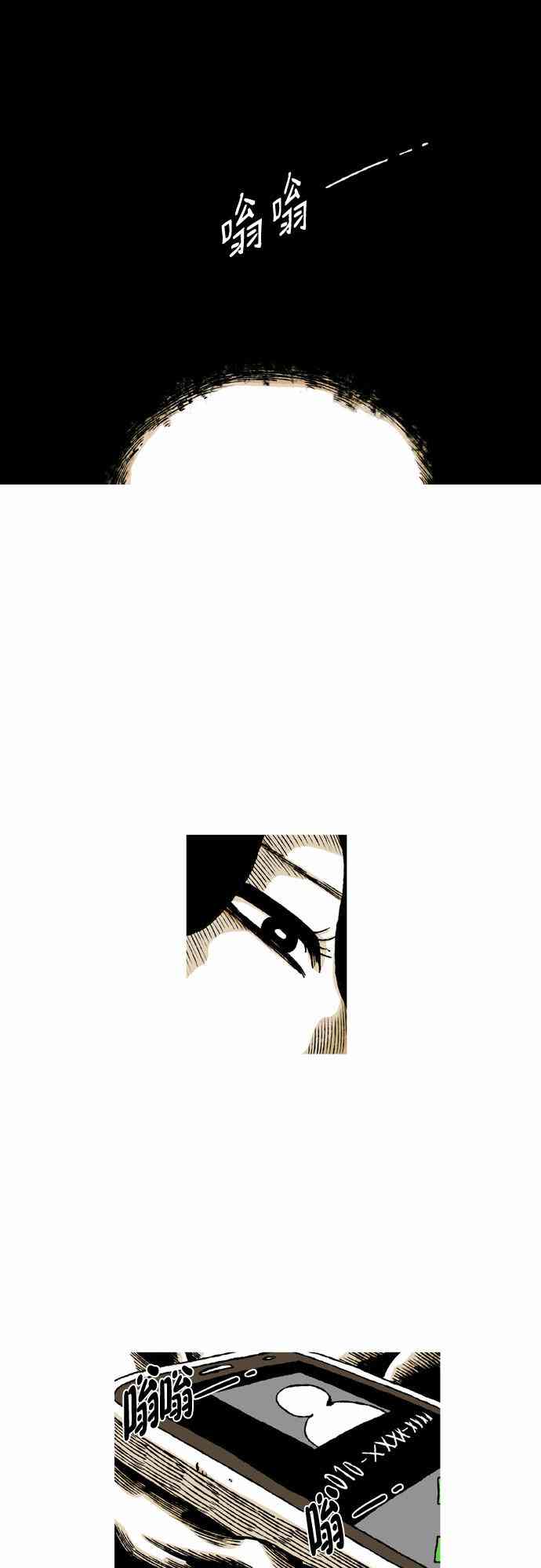 男和女 33话 第15页