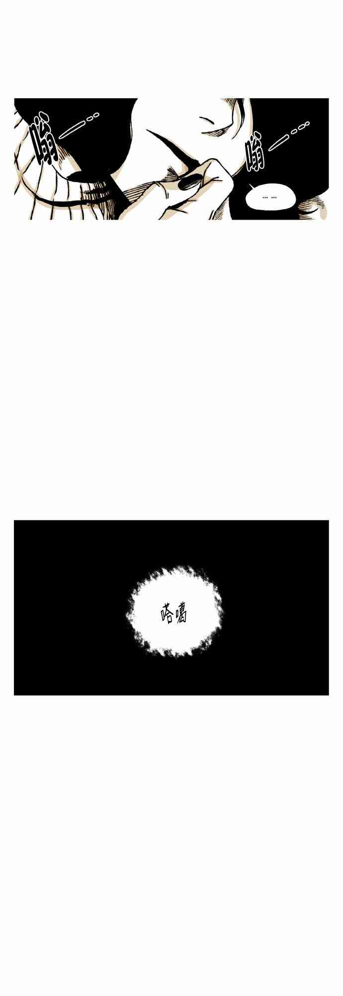 男和女 33话 第17页