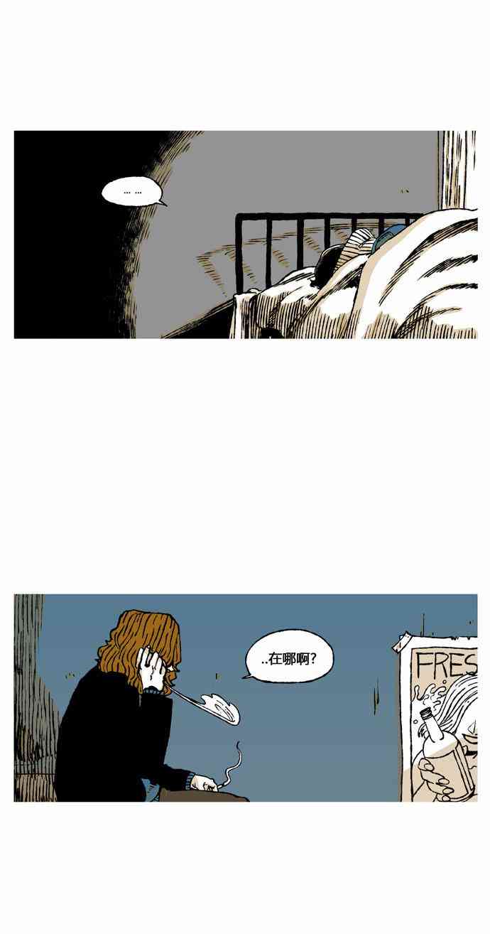 男和女 33话 第19页