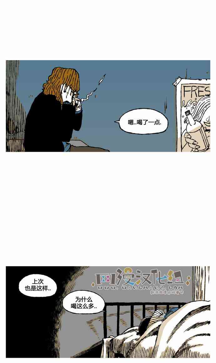 男和女 33话 第22页