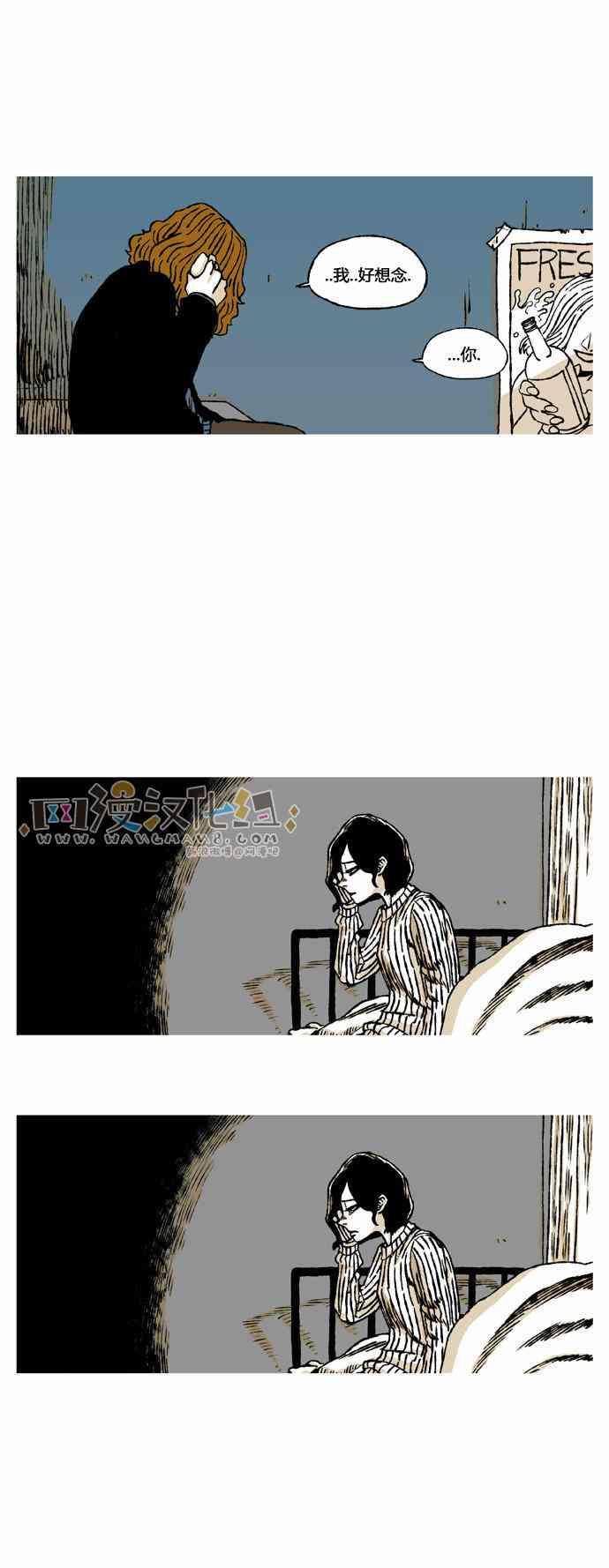 男和女 33话 第29页