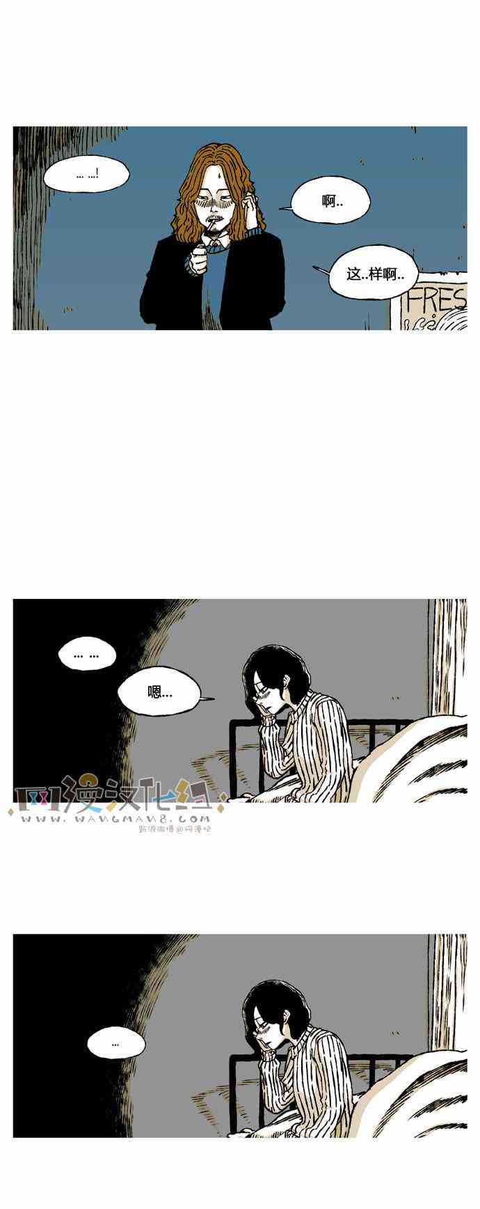 男和女 33话 第37页