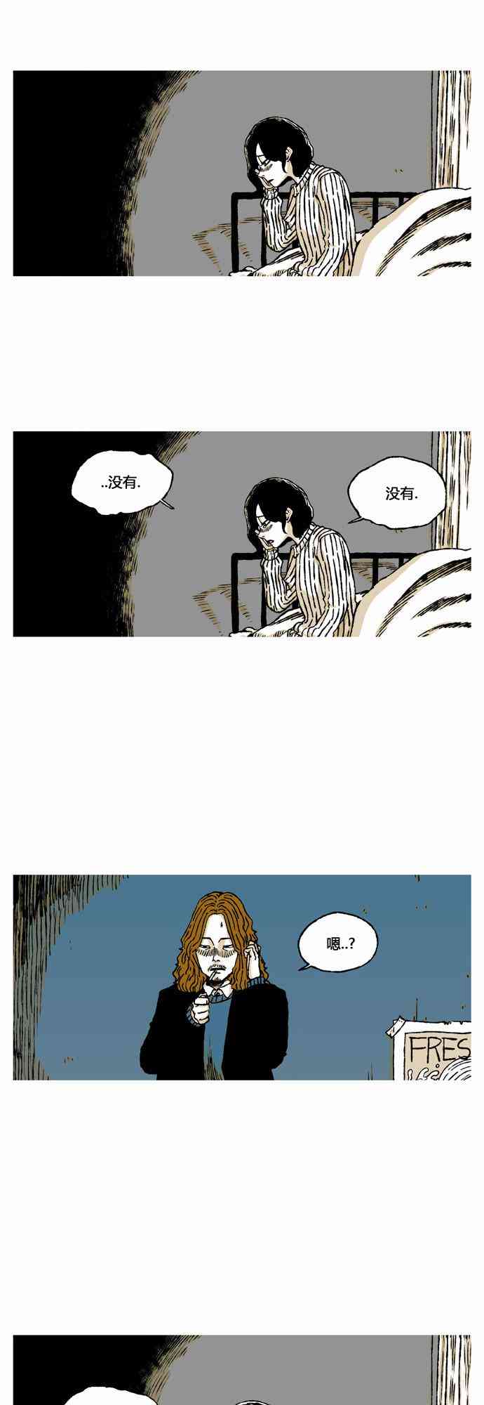 男和女 33话 第38页