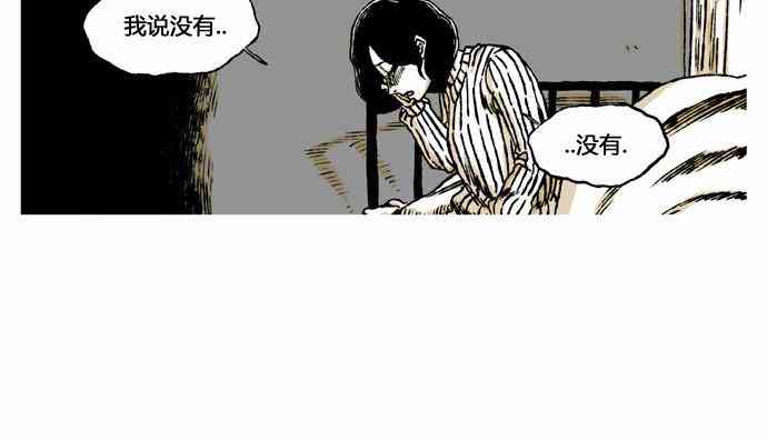 男和女 33话 第39页