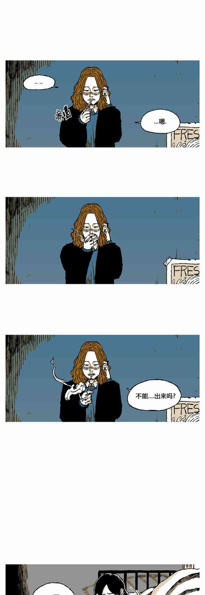 男和女 33话 第40页