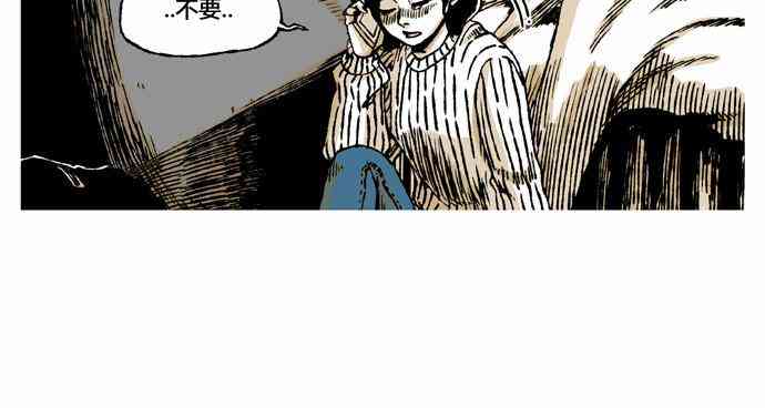 男和女 33话 第41页