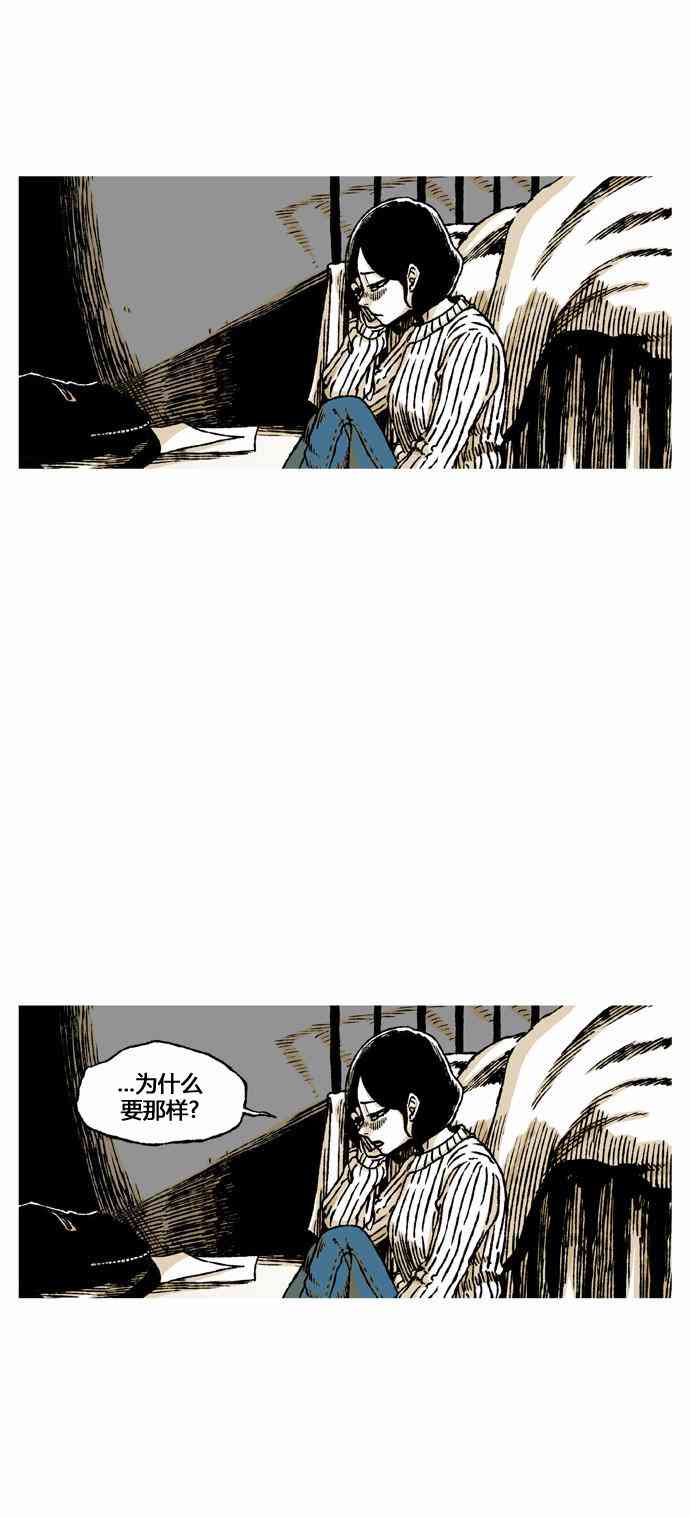 男和女 33话 第42页