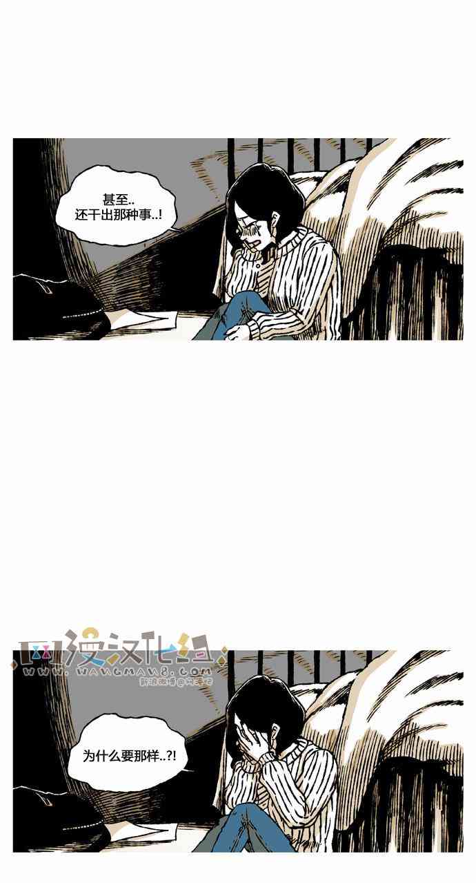 男和女 33话 第45页