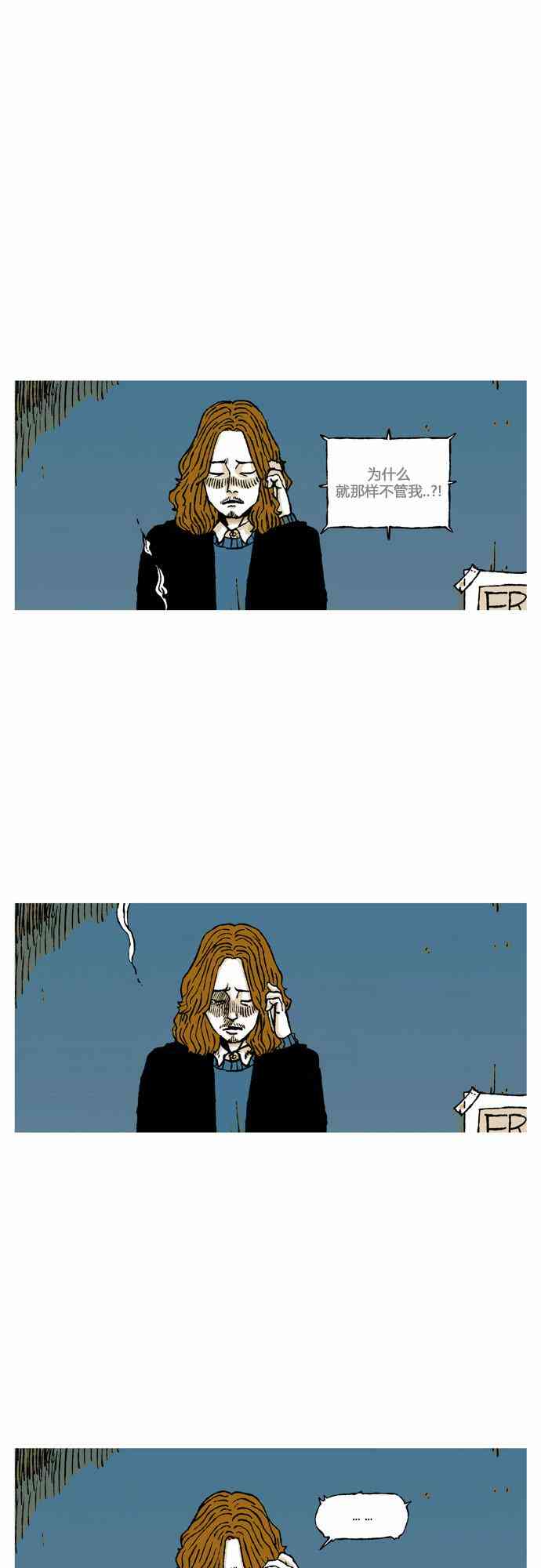 男和女 33话 第46页