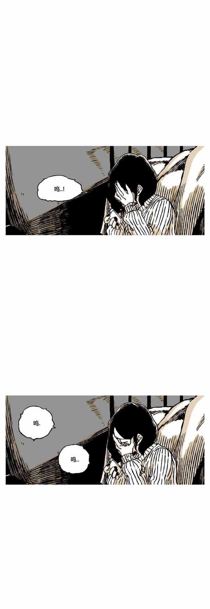 男和女 33话 第48页