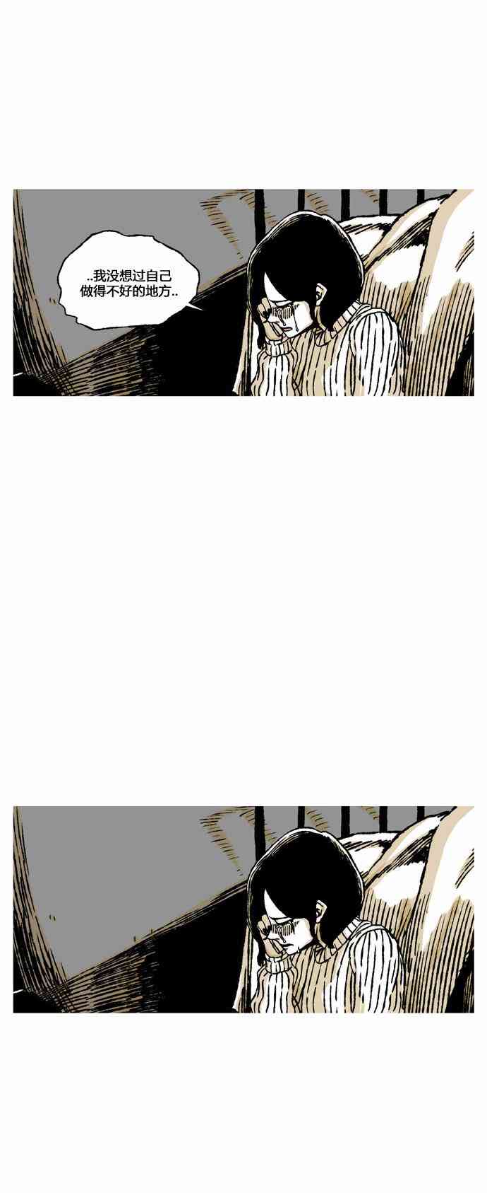 男和女 33话 第50页