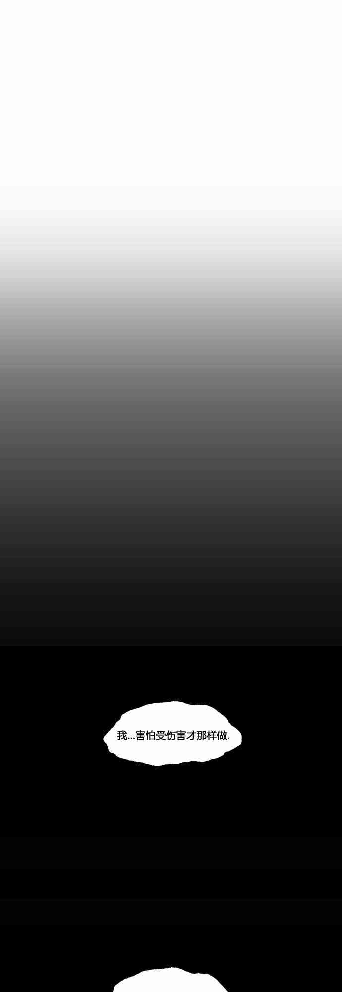 男和女 33话 第57页