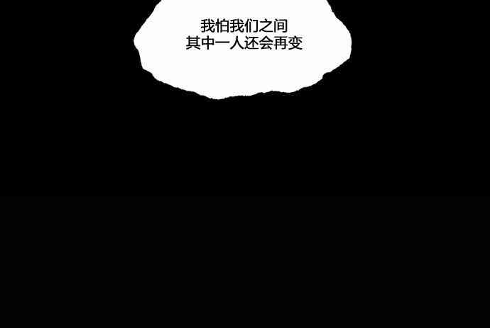 男和女 33话 第58页