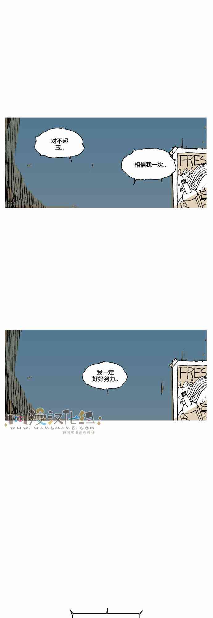 男和女 33话 第60页