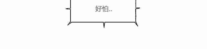 男和女 33话 第61页