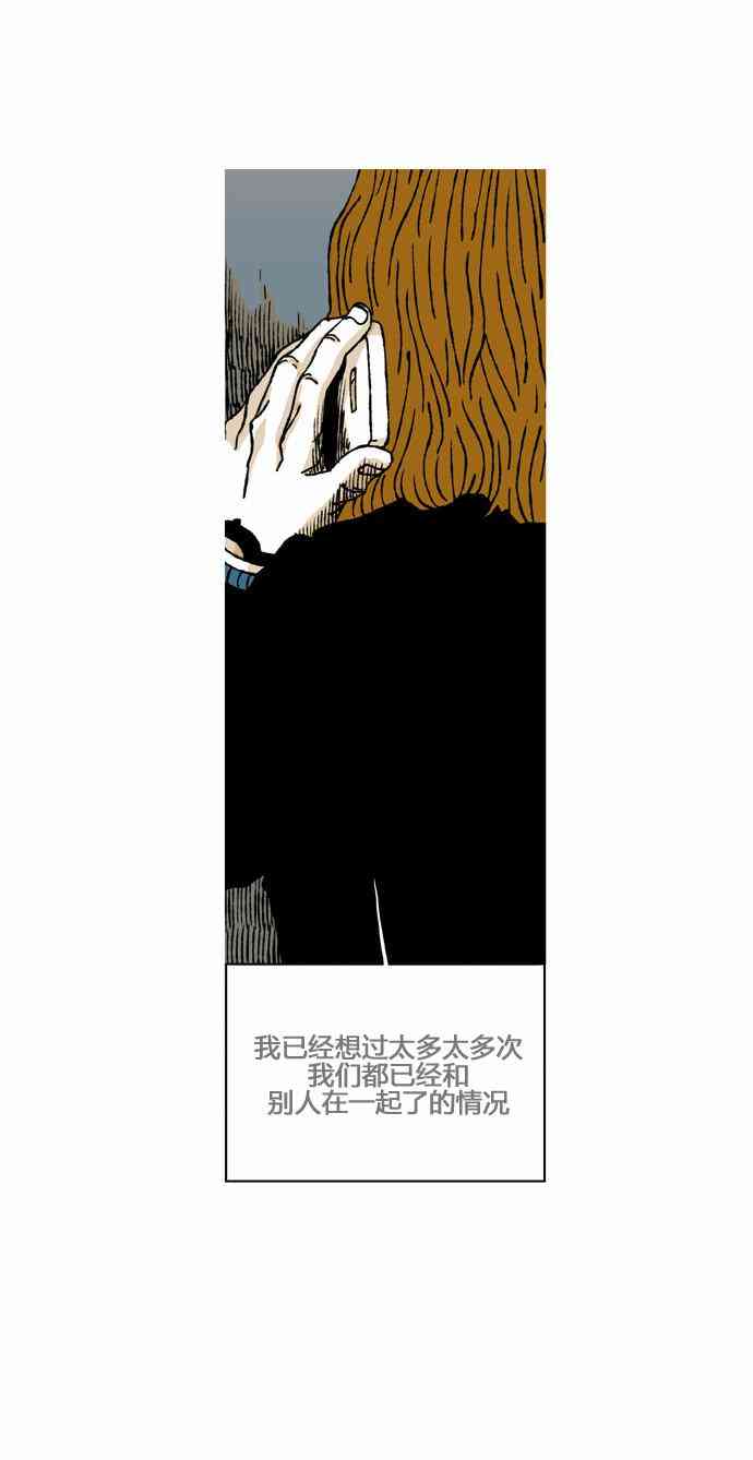 男和女 33话 第64页