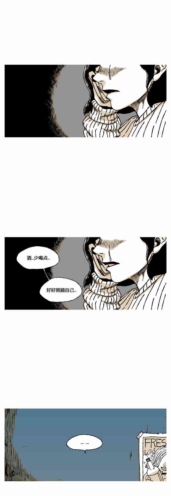 男和女 33话 第65页