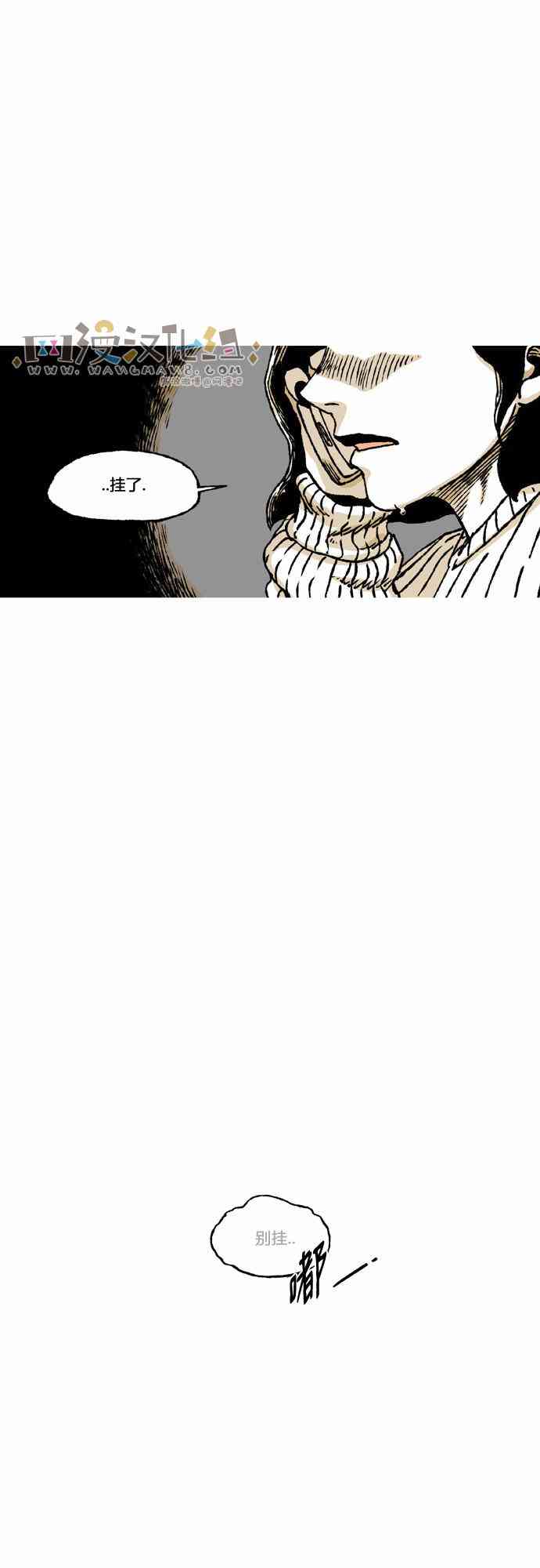 男和女 33话 第67页