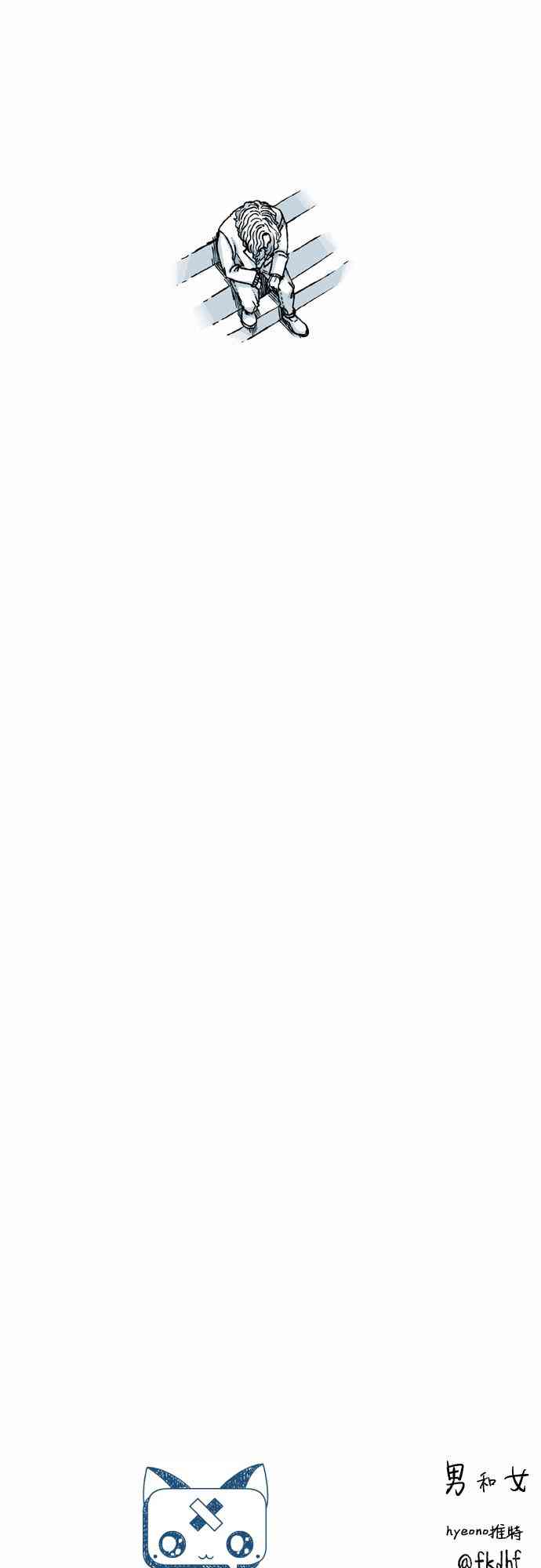 男和女 33话 第77页