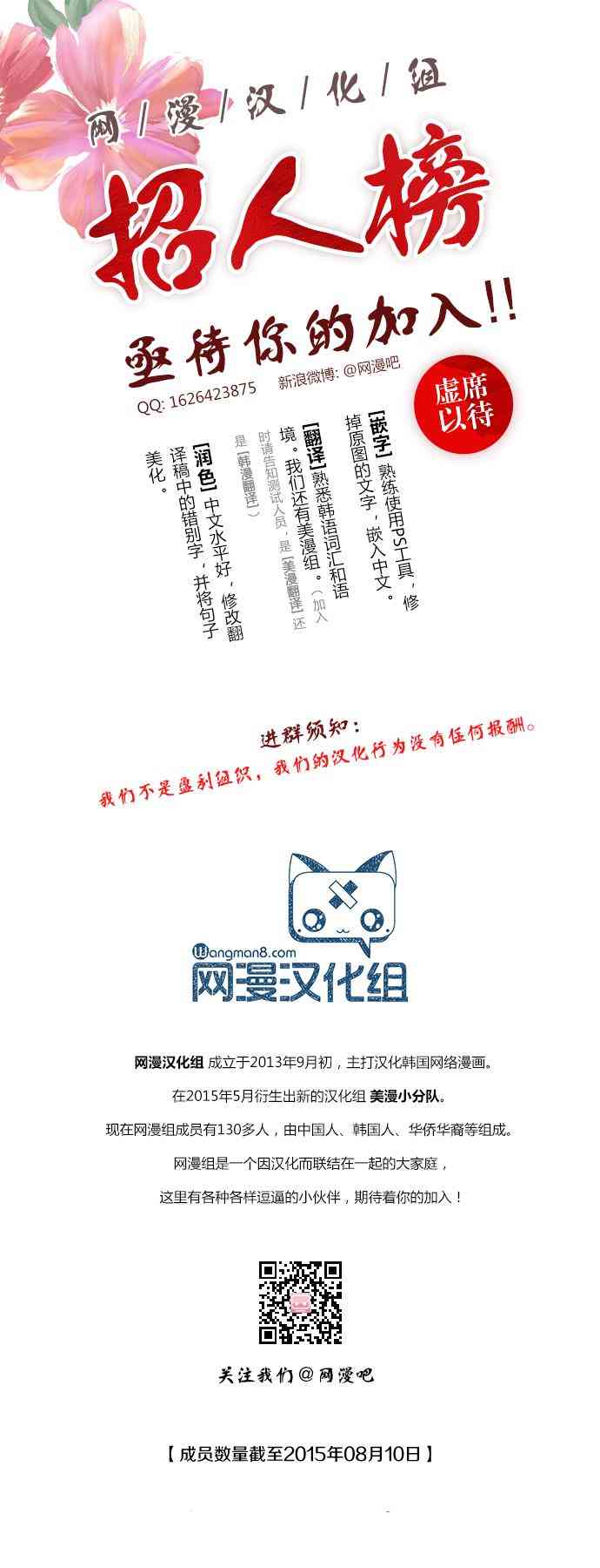 男和女 33话 第79页