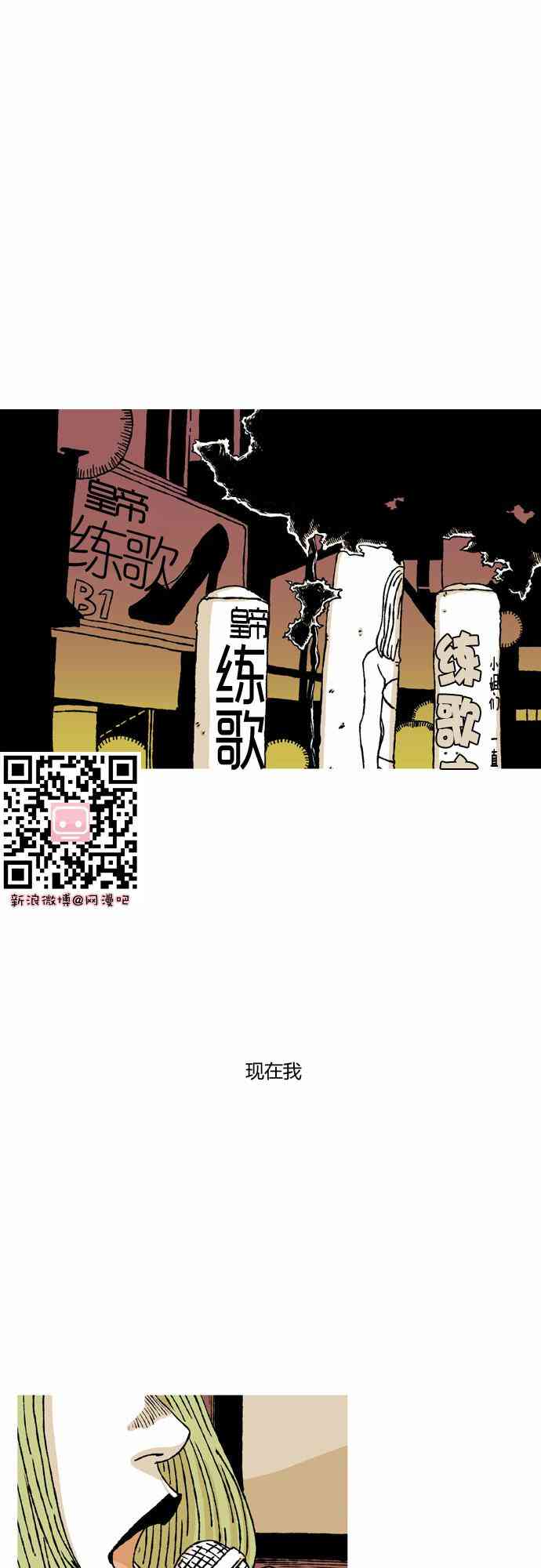 男和女 34话 第0页