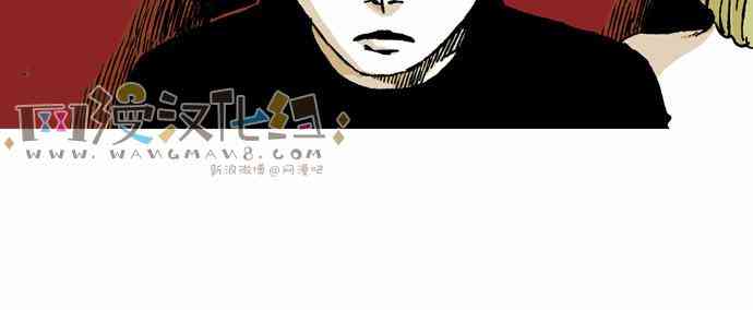 男和女 34话 第3页