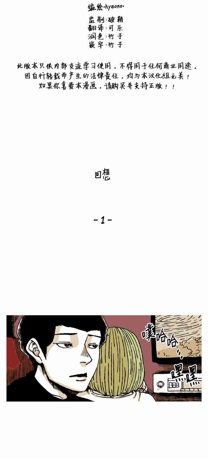 男和女 34话 第6页