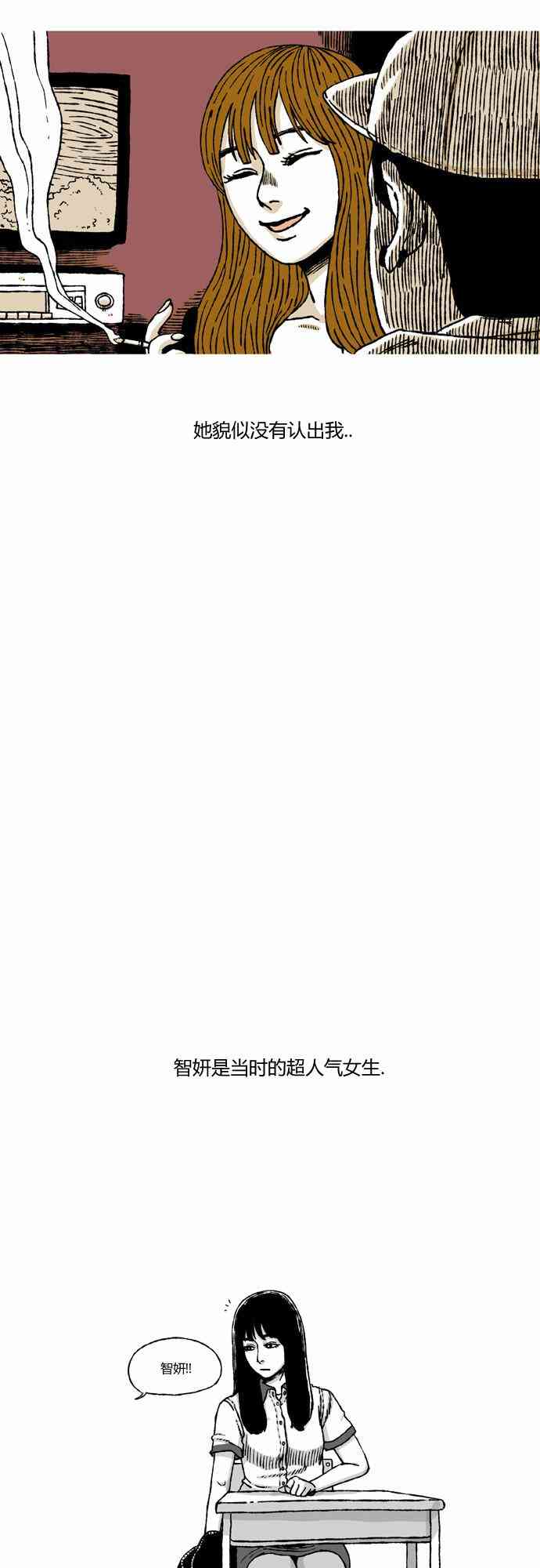 男和女 34话 第14页