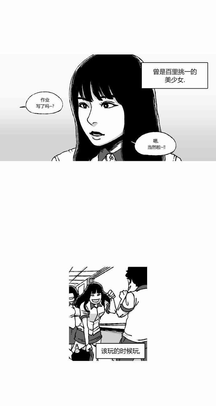 男和女 34话 第16页