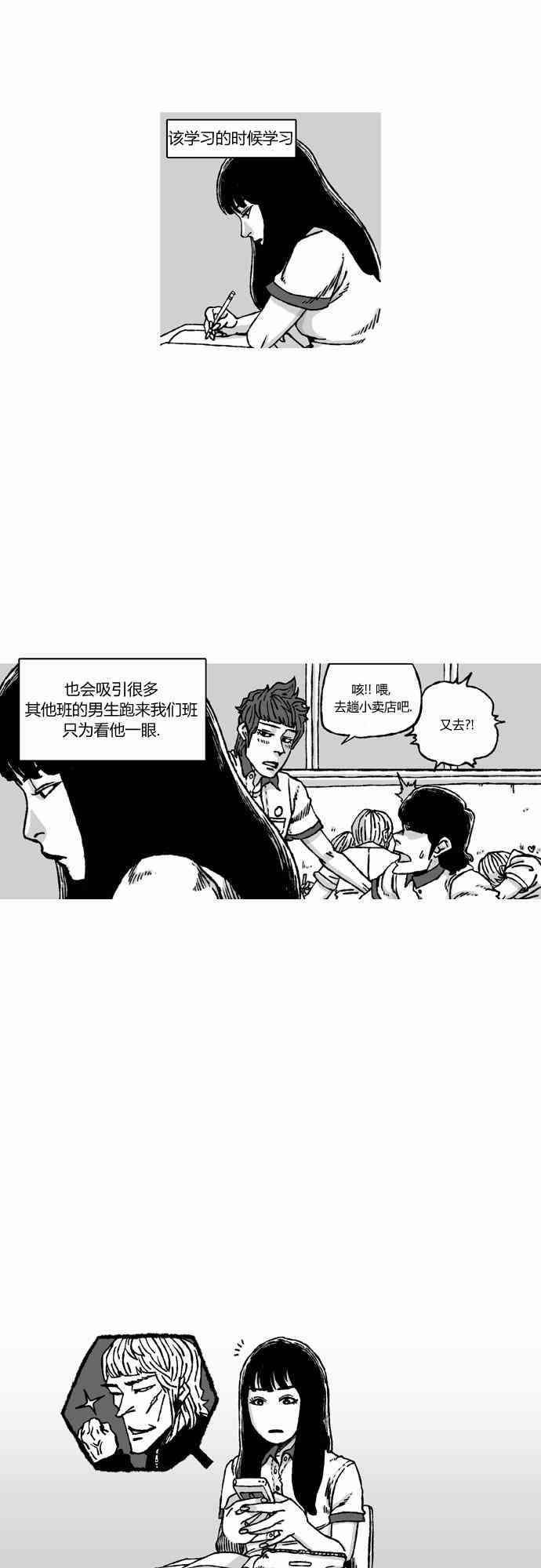 男和女 34话 第17页