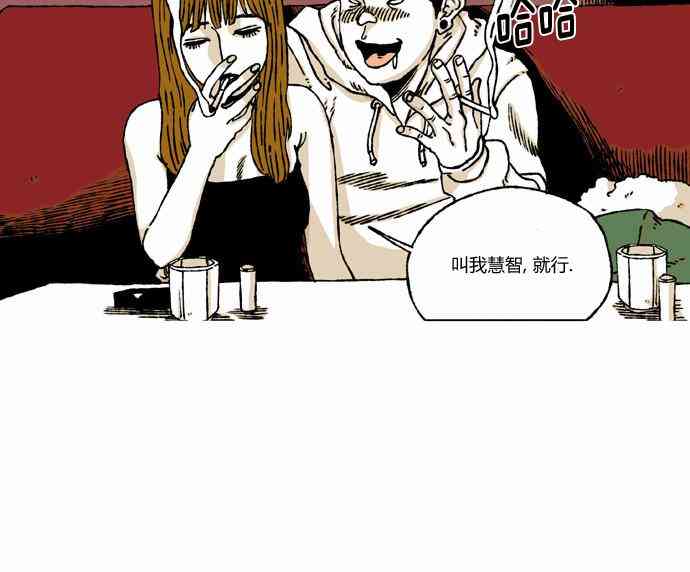 男和女 34话 第20页