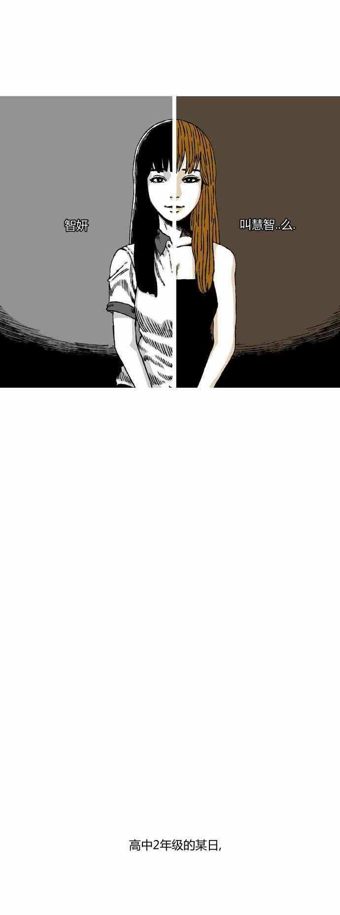 男和女 34话 第22页