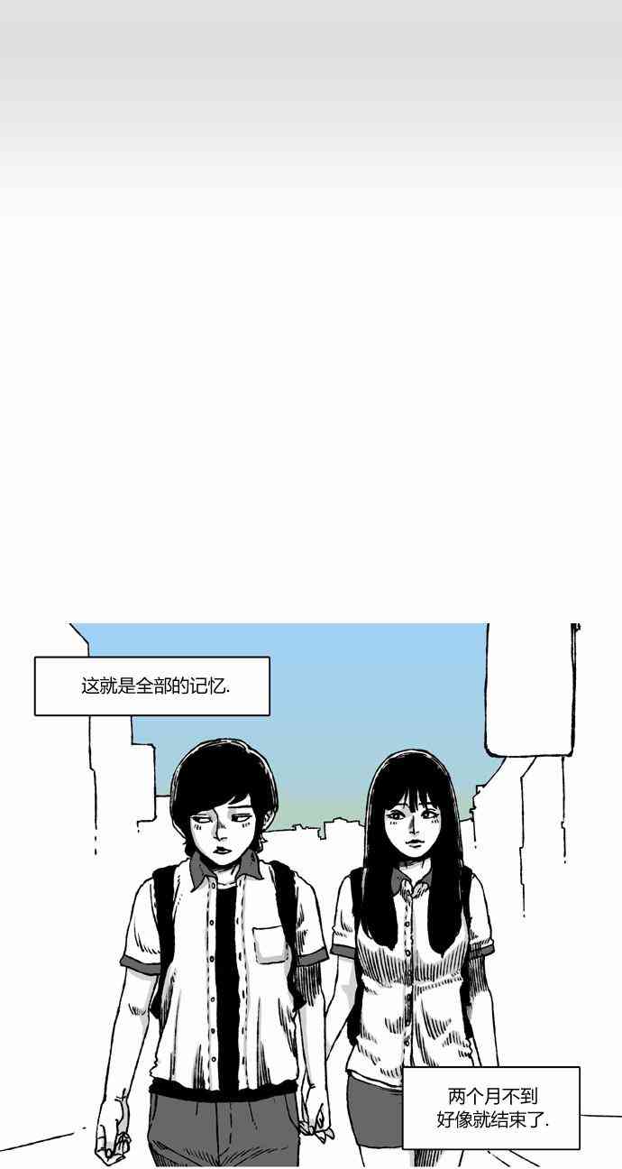 男和女 34话 第25页