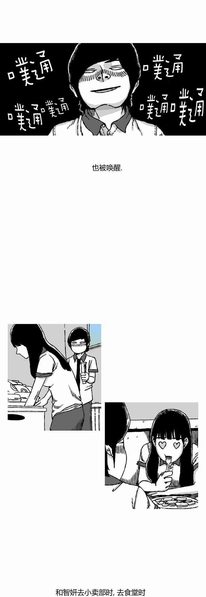 男和女 34话 第33页