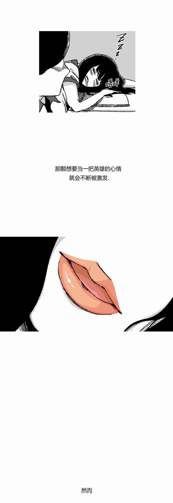 男和女 34话 第36页