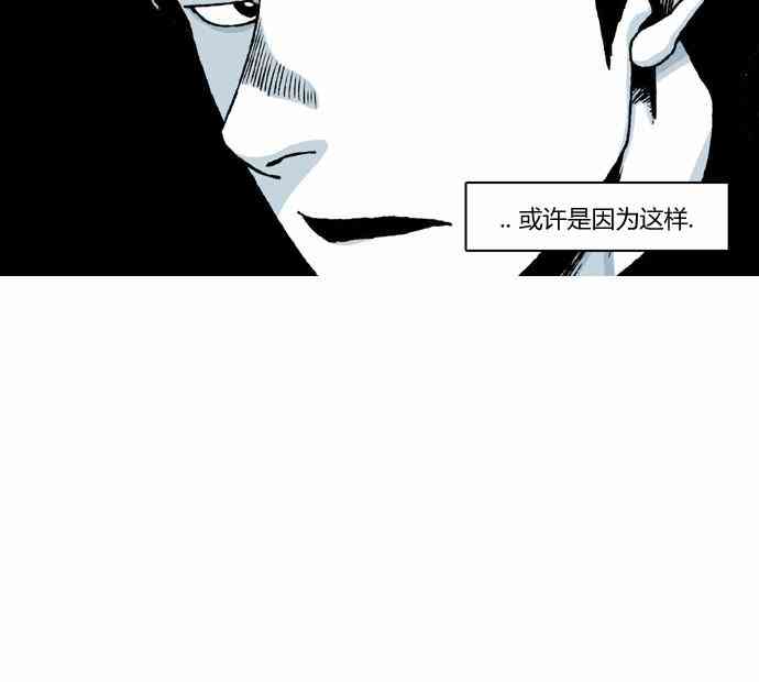 男和女 34话 第39页