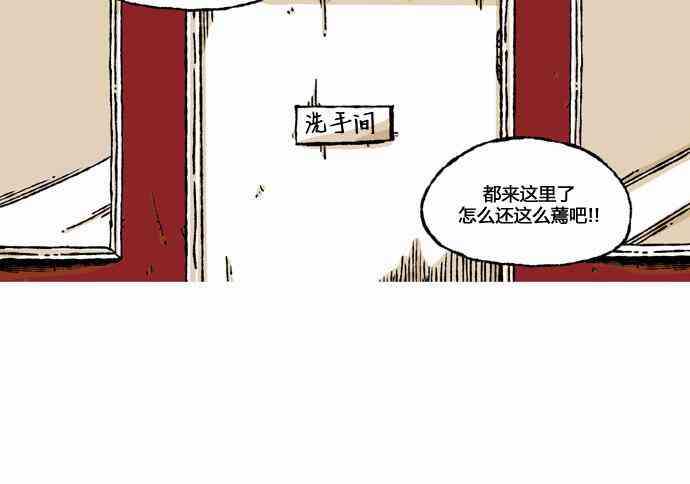 男和女 35话 第1页