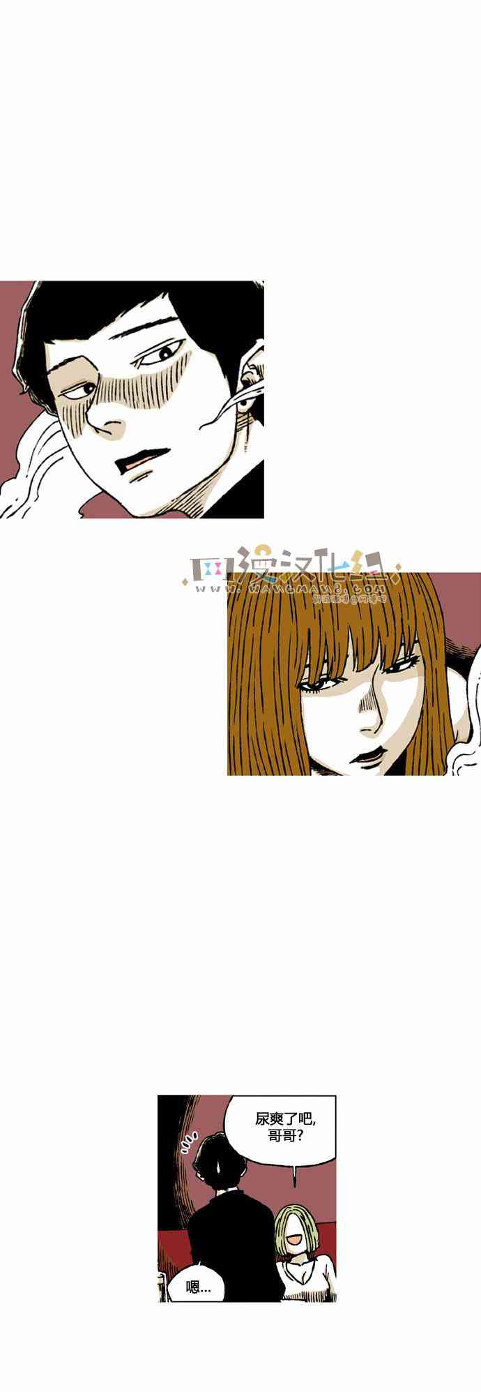 男和女 35话 第8页