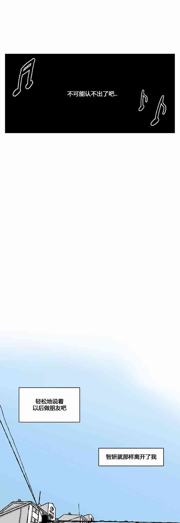 男和女 35话 第10页