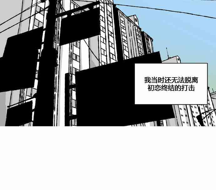 男和女 35话 第11页