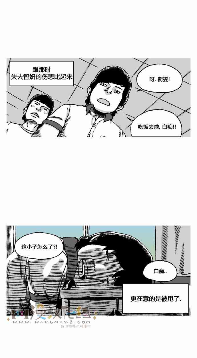 男和女 35话 第12页