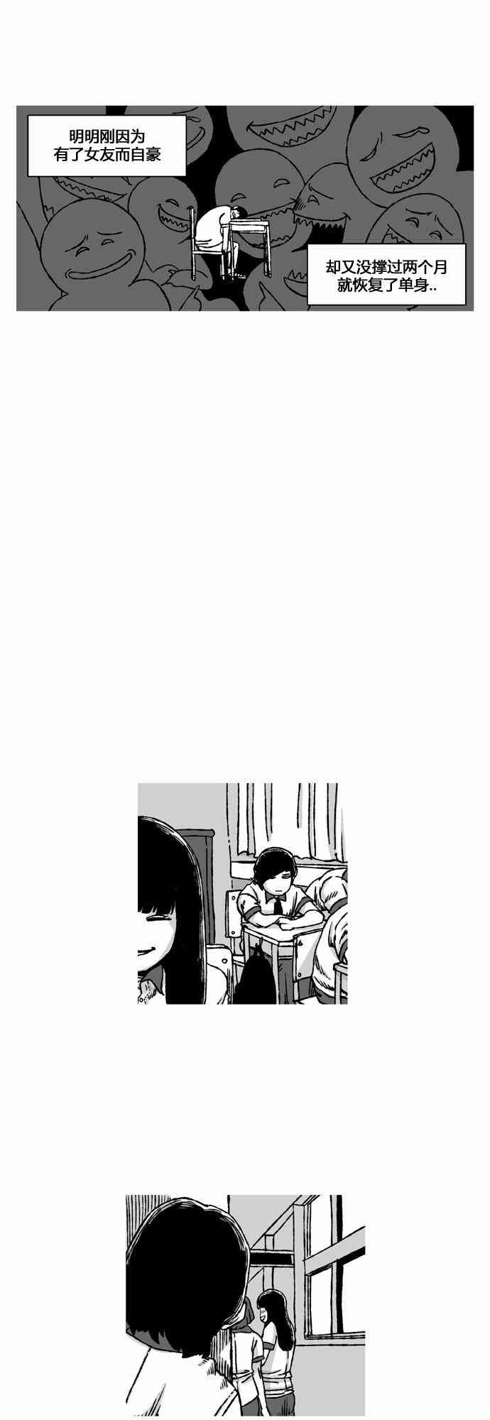 男和女 35话 第13页